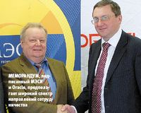 Меморандум, подписанный МЭСИ? и Oracle, предполагает широкий спектр направлений сотрудничества