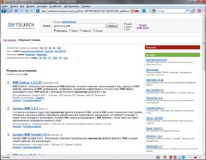 Проект SoftSearch работает в режиме метапо?иска по 20 онлайновым каталогам ПО