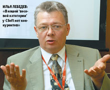 Илья Лебедев: «В нашей ‘весовой категории’ у CSoft нет конкурентов»