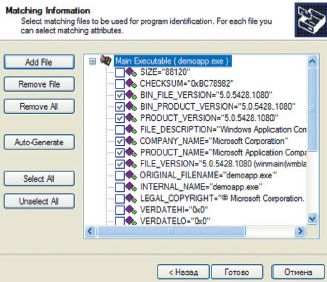 Окно со списком свойств исполнимого файла