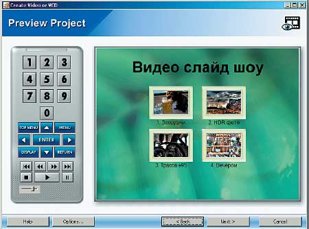Презентацию можно записать и на DVD