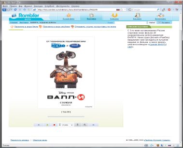 На сервисе Rambler.Фото проводятся не только конкурсы среди пользователей, но и тематические выставки профессионалов