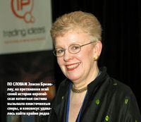 По словам Элисон Бримелоу, на протяжении всей своей истории европейская патентная система вызывала ожесточенные споры, и консенсус удавалось найти крайне редко