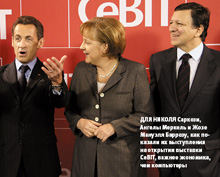 Для Николя Саркози, Ангелы Меркель и Жозе Мануэля Баррозу, как показали их выступления на открытии выставки CeBIT, важнее экономика, чем компьютеры