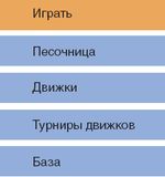 Режимы работы программы