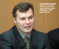 Константин Шляхов надеется в текущем году увеличить долю «Марвела» на ИТ-рынке России