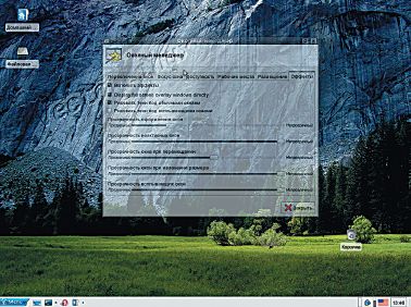 Рис. 3. Аппаратное ускорение и спецэффекты интерфейса