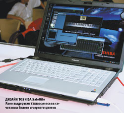 Дизайн Toshiba Satellite