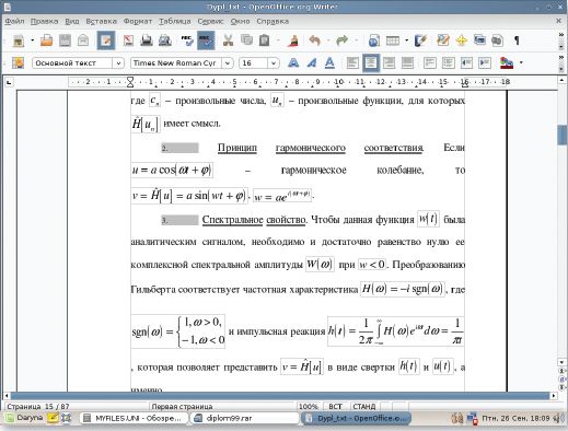OpenOffice уверенно справляется даже со сложным форматированием документов MS Word