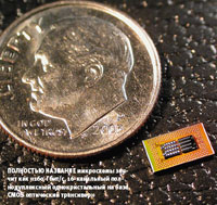 Полностью название микросхемы звучит как «160‑Гбит/с, 16‑канальный полнодуплексный однокристальный на базе CMOS оптический трансивер»