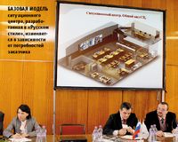 Базовая модель ситуационного центра, разработанная в «Русском стиле», изменяется в зависимости от потребностей заказчика