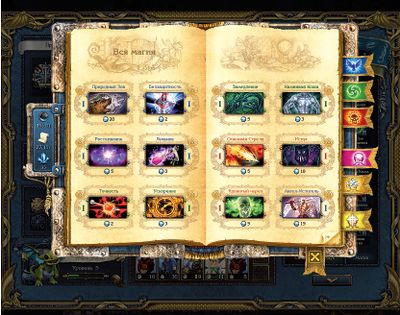 Книга заклинаний почти не изменилась