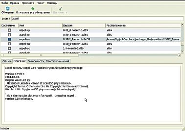 Рис. 1. Графический интерфейс менеджера пакетов Slapt-get