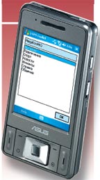 ASUS P535 — бизнес-коммуникатор, способный заменить целый ряд мобильных устройств. Помимо мощного 520-МГц процессора модель оснащается 256-Мбайт ПЗУ, из которых 180 доступны пользователю.