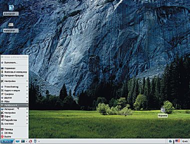 Рис. 2. Общий вид Рабочего стола XFCE