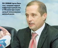 По словам Сергея Липатова, завершив первый инфраструктурный этап, в ТТК взяли курс на розничный телекоммуникационный рынок