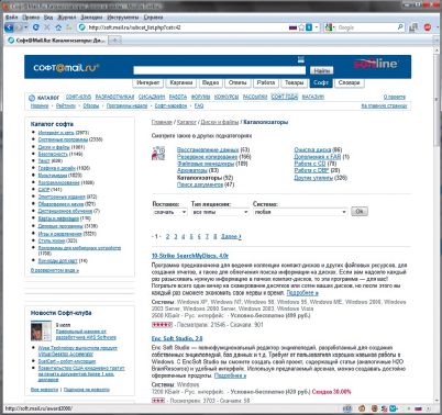 Soft@Mail.ru обладает крупным каталогом и большим количеством дополнительных сервисов