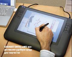 Планшет Cintiq 12WX предоставляет удобную среду для творчества