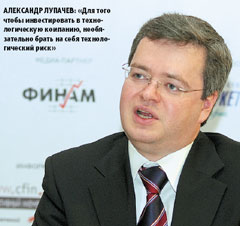 Александр Лупачев: «Для того чтобы инвестировать в технологическую компанию, необязательно брать на себя технологический риск»