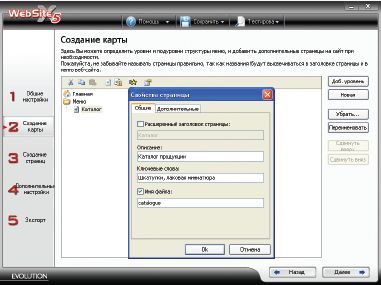 Создаем новую страницу в структуре сайта