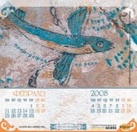 Древний рисунок на скале