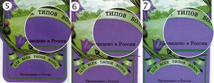 Слева — круглая растровая точка, отчётливо видимый эффект дробления в нижней части этикетки, в центре — эллиптическая растровая точка, справа — плашечное воспроизведение проблемного участка краской Pantone