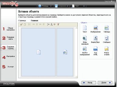 Размещаем на главной странице блок текста и альбом изображений