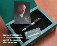 Так распространяется специальная редакция KIS 6.0 с лицензией на десять лет