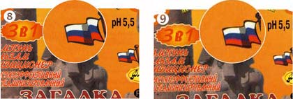 Слева — эффект дробления в правой части этикетки при стандартной настройке: минимальном давлении между цилиндрами печатной секции (дуктором и анилоксом, ракелем и анилоксом, анилоксом и формным цилиндром, формным и печатным цилиндрами). Справа — увеличение давления между анилоксом и формным цилиндром решает проблему