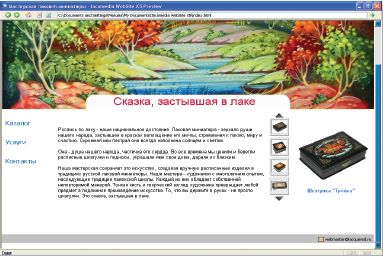 Так выглядит наша главная страница