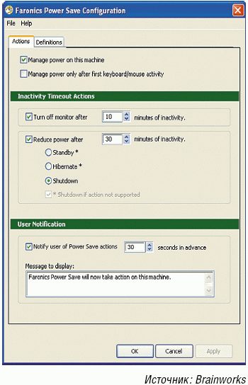 Рисунок 1. Решения управления электропитанием централизованно определяют, когда клиентские компьютеры будут переведены в режим ожидания или полностью выключены. 
