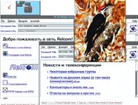 Гипертекстовое представление информации в веб-браузере NCSA Mosaic, «Мой адрес — не дом и не улица…»  (№7/1994, с. 145) 