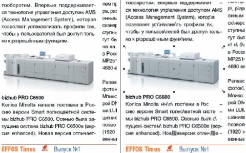 Импорт PDF-файла на русском языке не безупречен, особенно если исходный документ (слева — снимок экран из Acrobat Reader) создан средствами Acrobat под MacOS. Справа — результат импорта