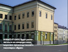 Новый ИТ-парк будет располагаться на площадке инновационно-производственного технопарка «Идея»