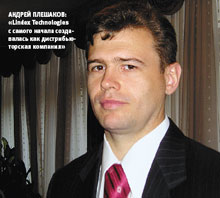 Андрей Плешаков: «Lindex Technologies с самого начала создавалась как дистрибьюторская компания»