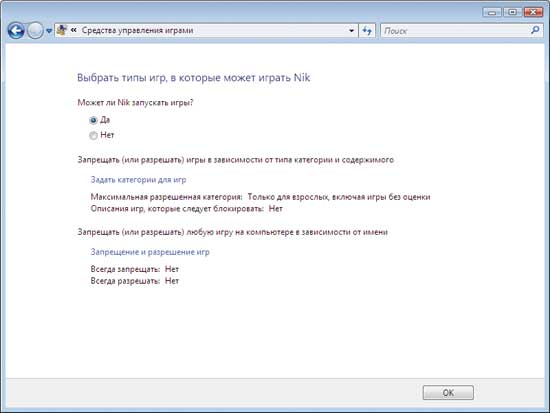 Выбор допустимых типов игр