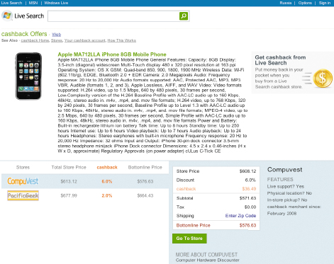 В результатах поиска продукты, на которые предлагается скидка, будут отмечаться иконкой золотого цвета со значком доллара. Размер скидки вычисляется как процент от цены, и его определяет рекламодатель