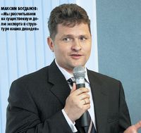 Максим Богданов: «Мы рассчитываем на существенную долю экспорта в структуре наших доходов»