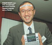 Есидзи Мацуи надеется, что принтеры для печати наклеек завоюют популярность в России