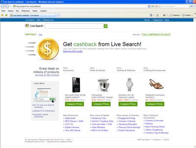 На фоне спада в американской экономике программа скидок Microsoft придется по вкусу рекламодателям с небольшим бюджетом 