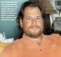 Марк Беньофф считает развертывание платформы Force.com самым заметным по своему масштабу событием в сфере разработки приложений со времен появления Visual Basic