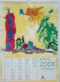 Чтобы всех поздравить!