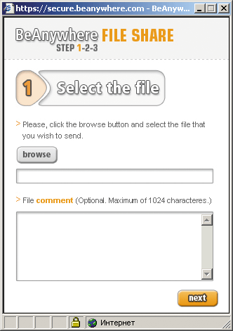 Рис. 6. Общий доступ к файлам