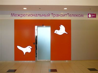 Участие в совместной бизнес-программе дает партнерам МТТ возможность на равных конкурировать с федеральными операторскими холдингами 