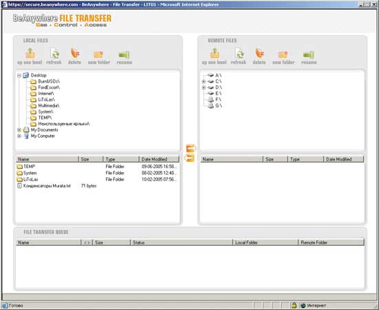 Рис. 5. Передача файлов
