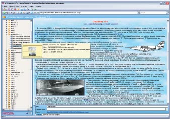 При просмотре архива Inquiry показывает не только имена сохраненных страниц, но и их графические миниатюры