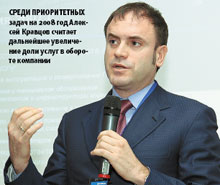 Среди приоритетных задач на 2008 год Алексей Кравцов считает дальнейшее увеличение доли услуг в обороте компании