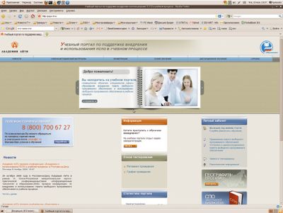 Портал дистанционного обучения СПО