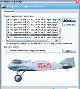 В Inquiry работает удобная система сохранения отдельных элементов веб-страниц