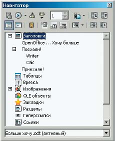 Рис. 1. Навигатор — удобно, но работает плохо